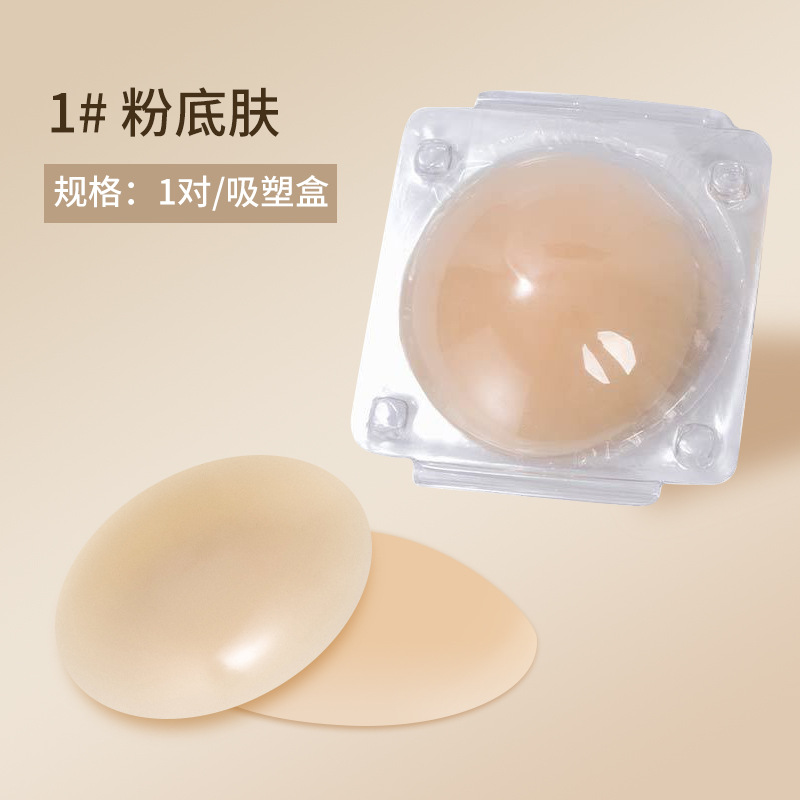 Silicone Bra Adhesive - Vrouwelijke tepelhoezen onzichtbare borst tepelhoezen pasties